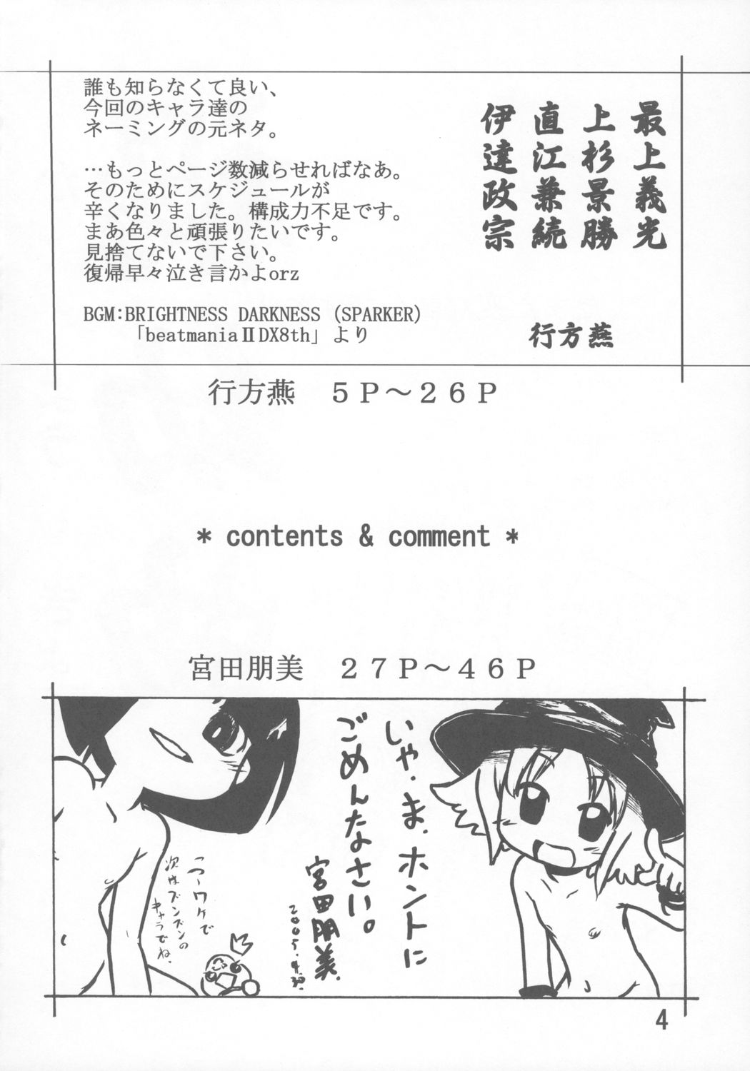 Kayoukyoku page 3 full