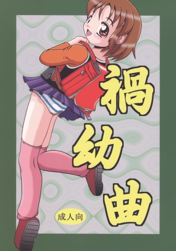 Kayoukyoku cover
