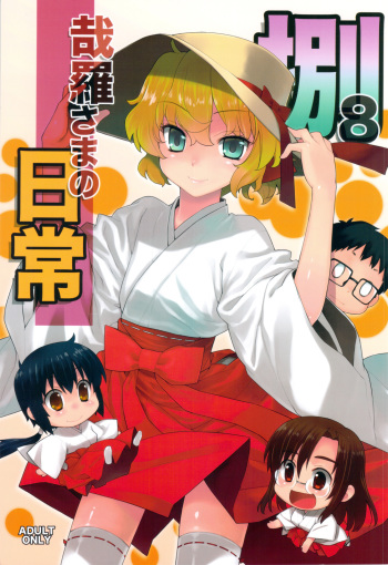 Kanara-sama no Nichijou Hachi cover