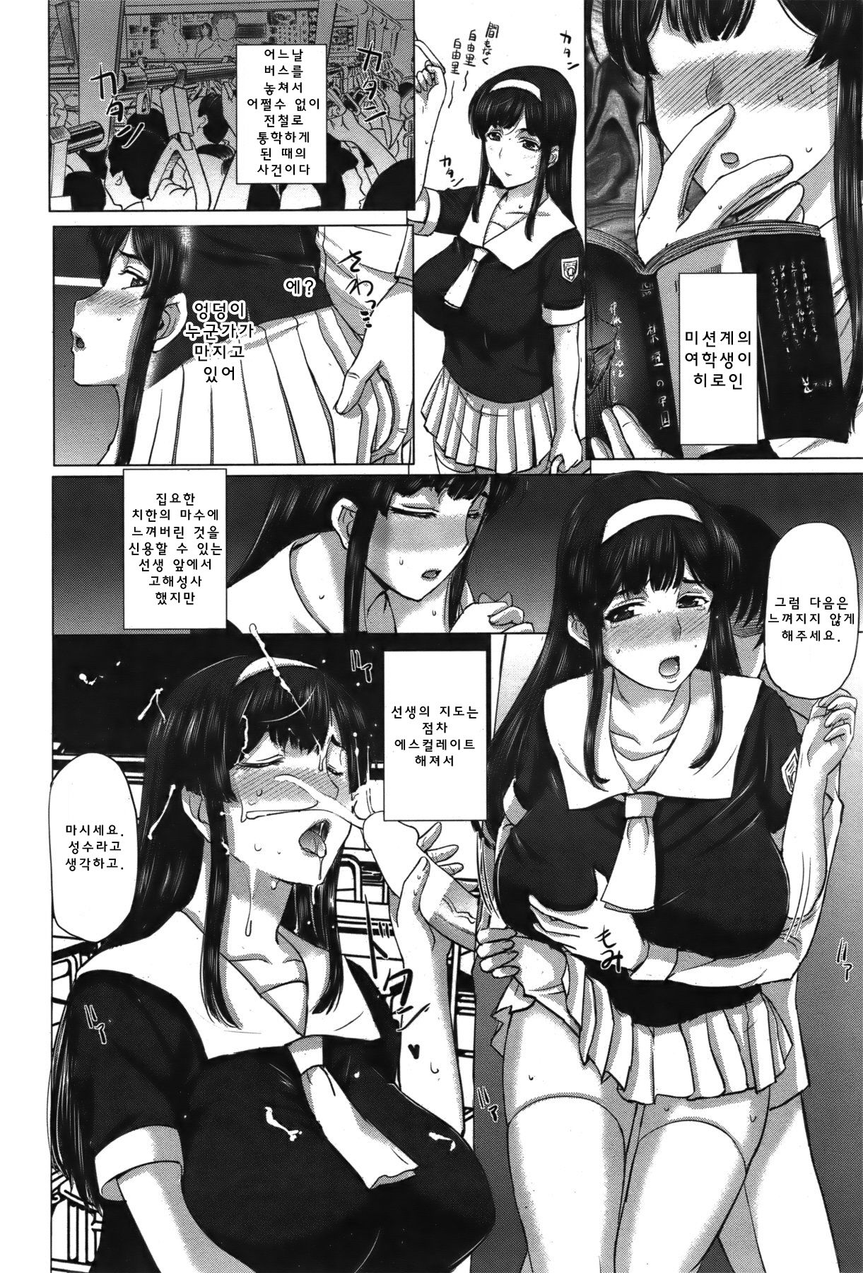 Sister wa Niku no Aji page 8 full