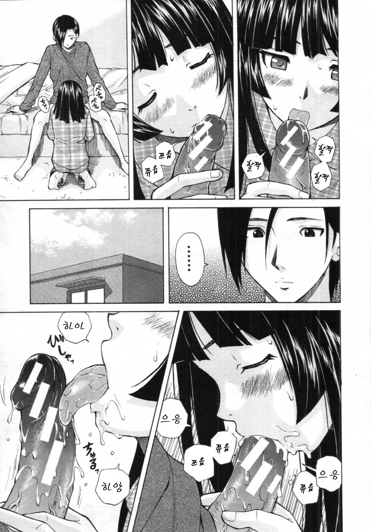 Story of me who died 2 page 3 full
