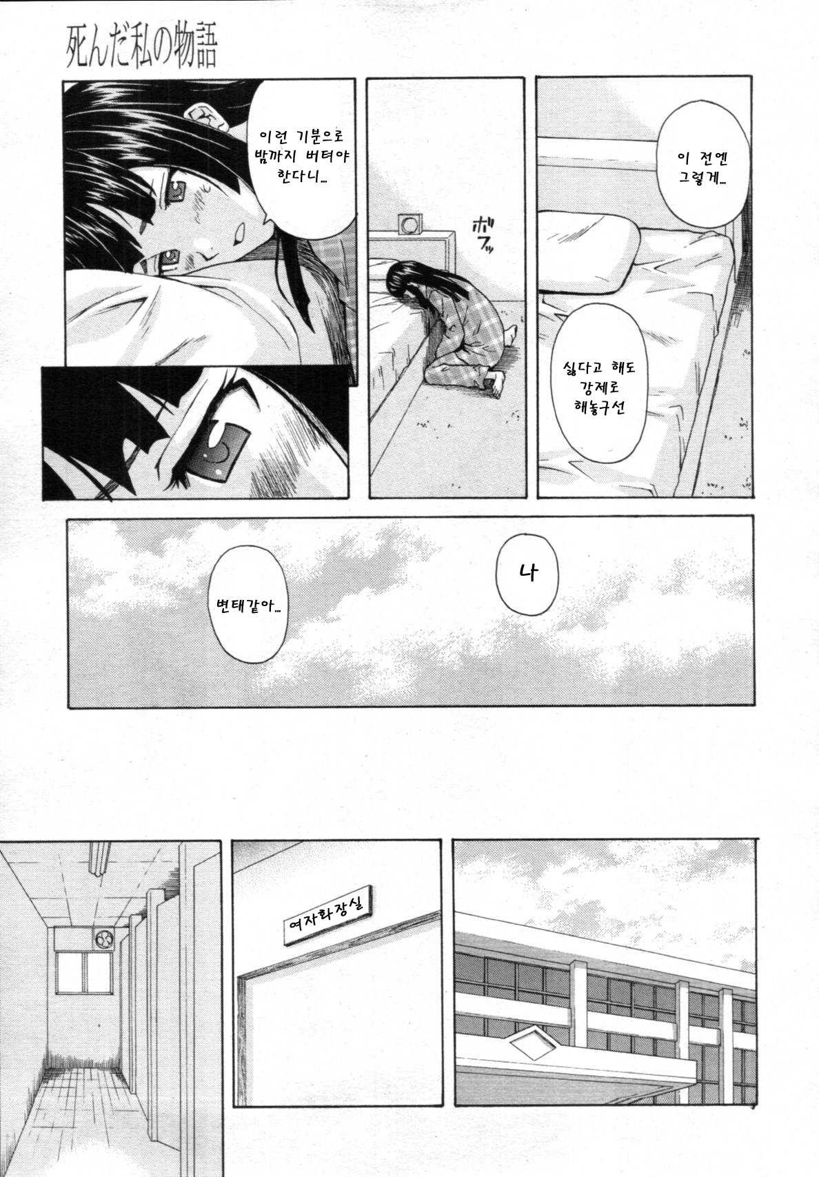 Story of me who died 2 page 7 full
