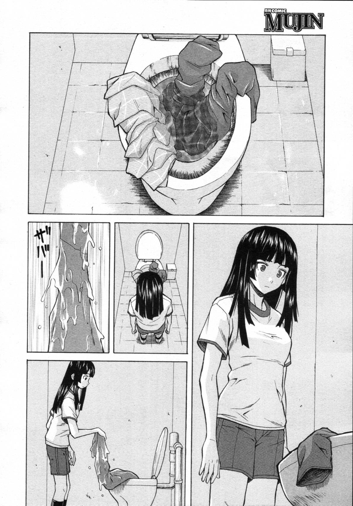 Story of me who died 2 page 8 full