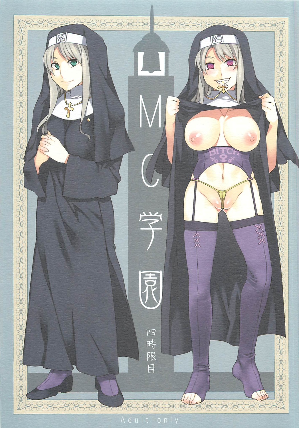 no bra page 3 full