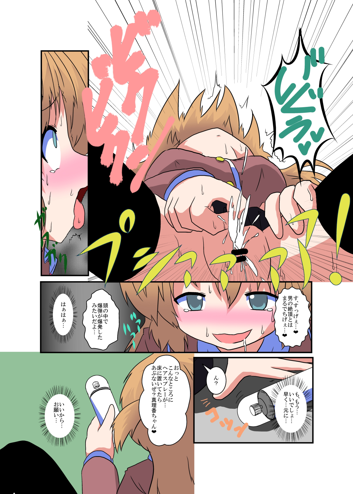 Onnanoko ni Hyoui Suru Hon 2 page 9 full