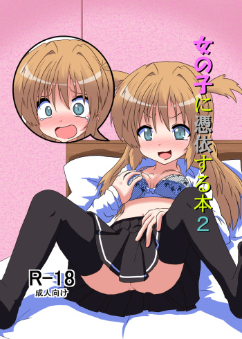 Onnanoko ni Hyoui Suru Hon 2 cover