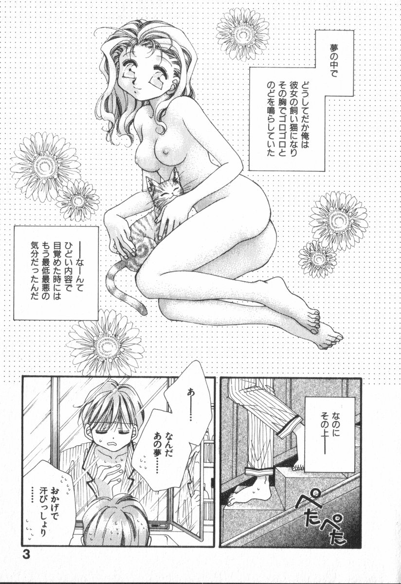 Heart-gata Jigen Bakudan page 7 full