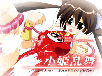 Shouki Ranbu Futanari Bishoujo Shasei Zeme! cover