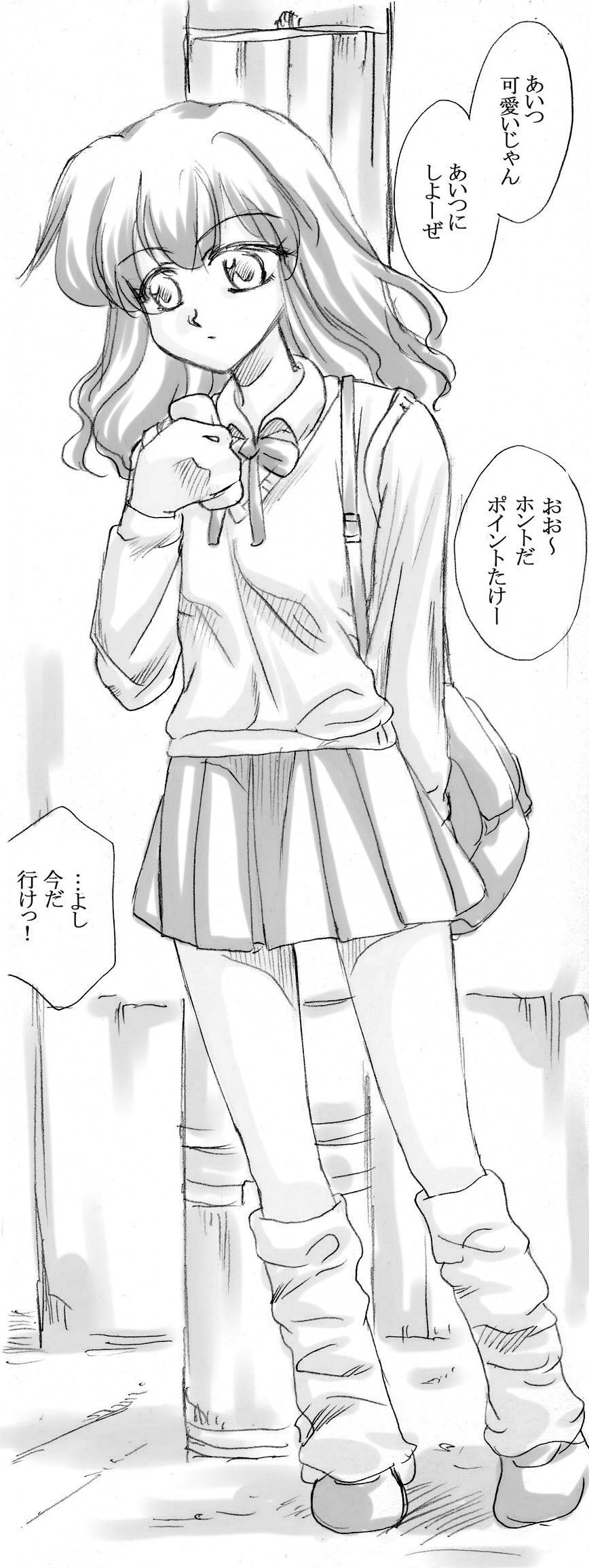 Sousaku Ryoujoku Manga. Isono Yuuki Hen page 1 full