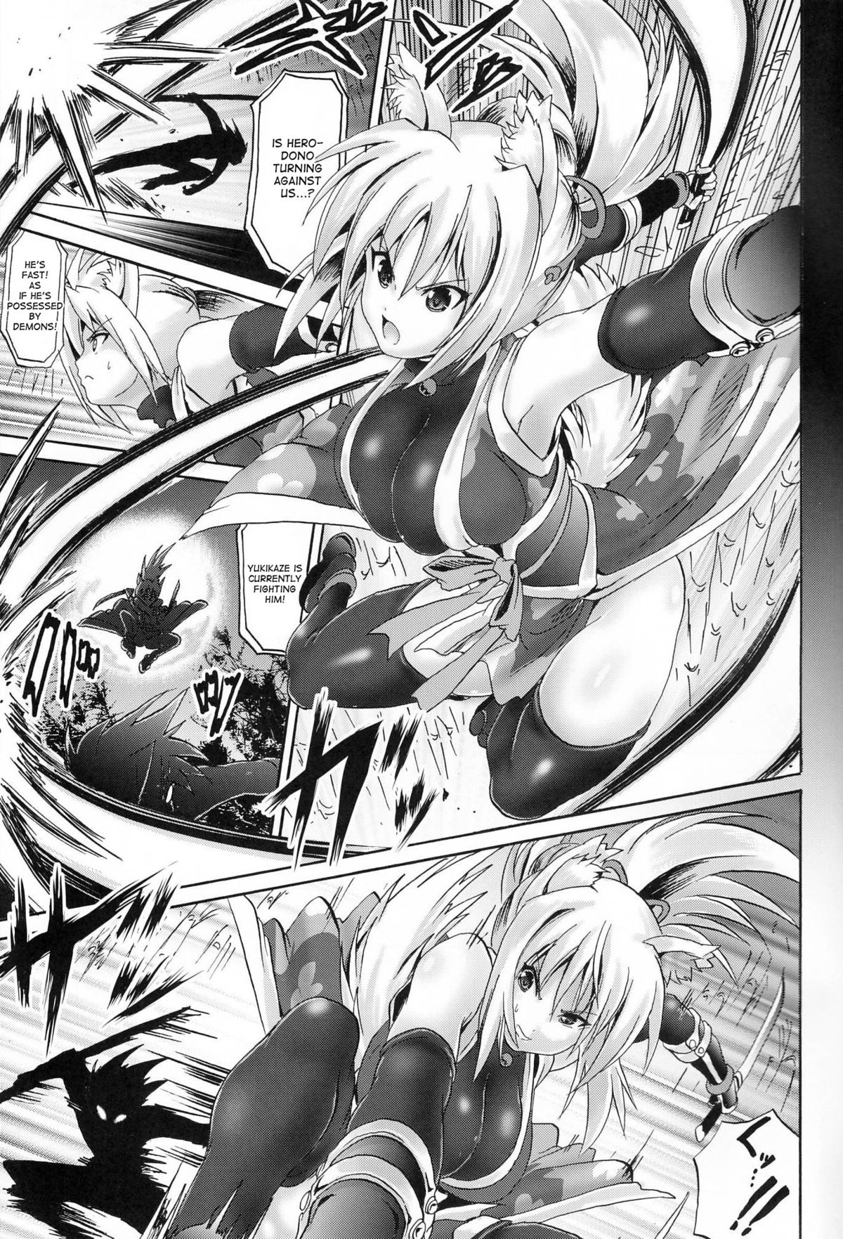 Yukikaze Volume page 3 full