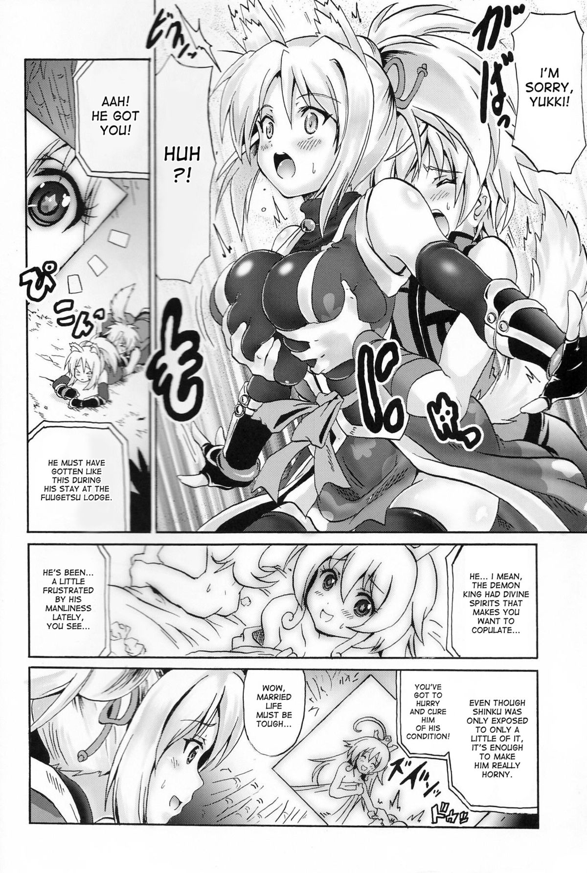 Yukikaze Volume page 4 full