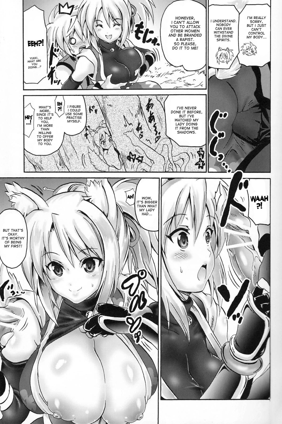 Yukikaze Volume page 5 full