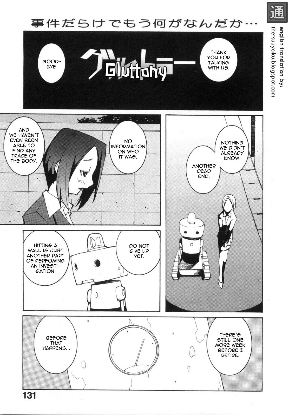 Gluttony page 1 full