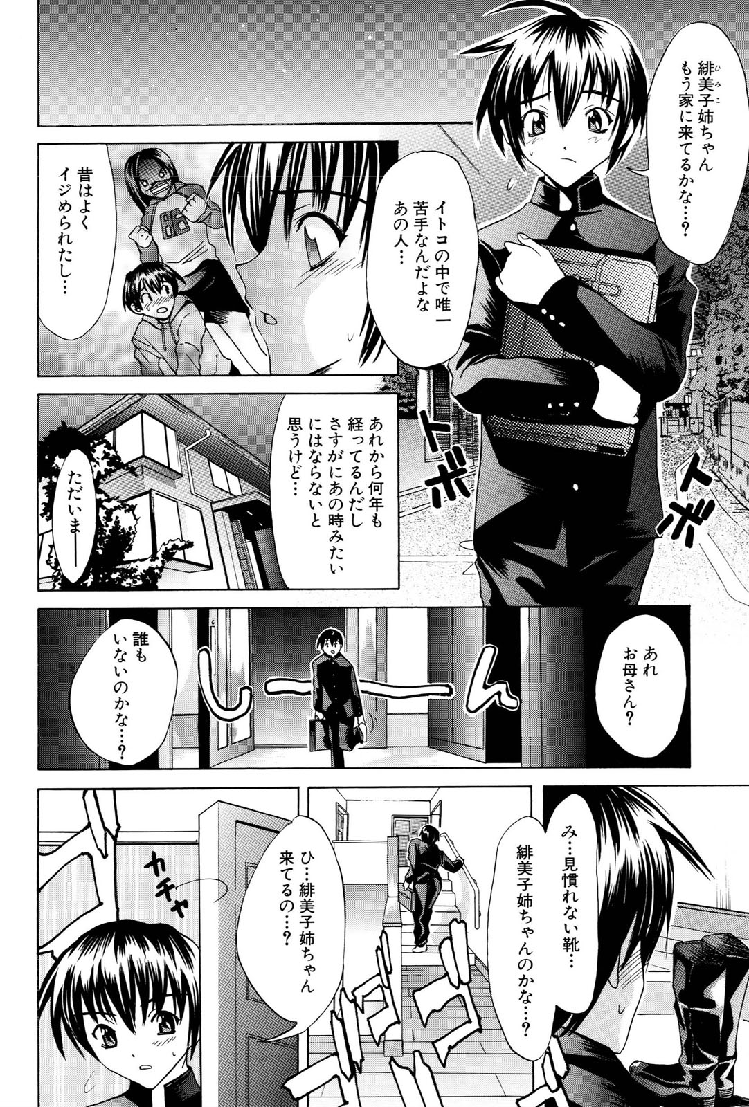 Ane Daku page 9 full