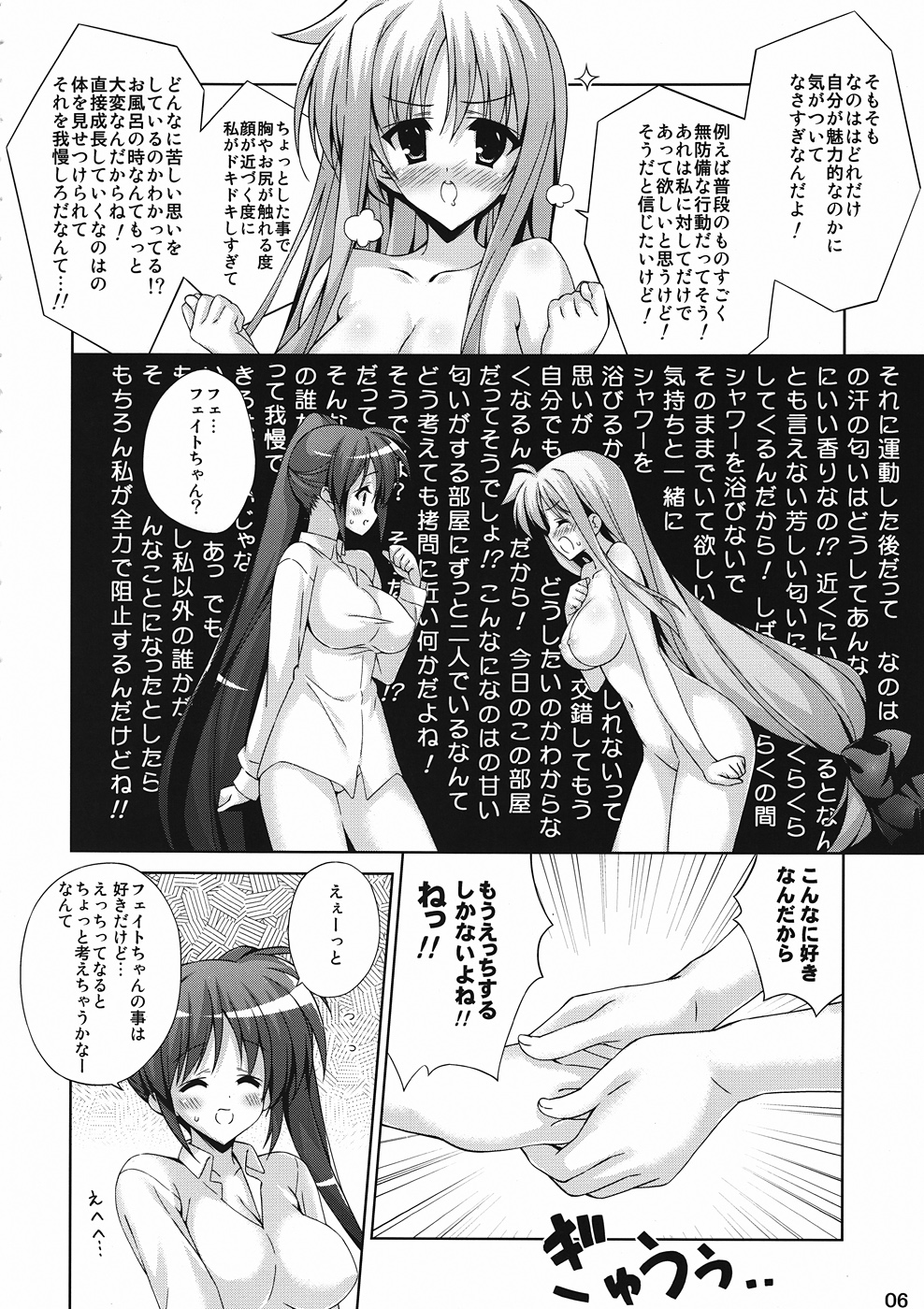 Nanoha no Nioi ga Ippai no Heya ni Zutto Futari de Iru Nante! Su-Ha-Su-Ha-! page 5 full