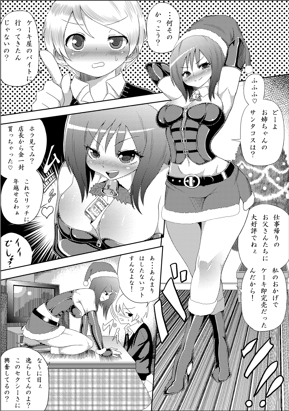 Bakkomi page 1 full