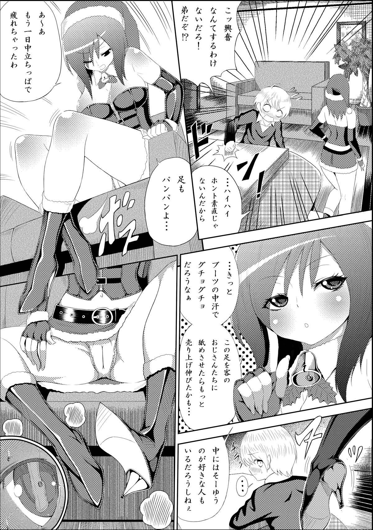 Bakkomi page 2 full