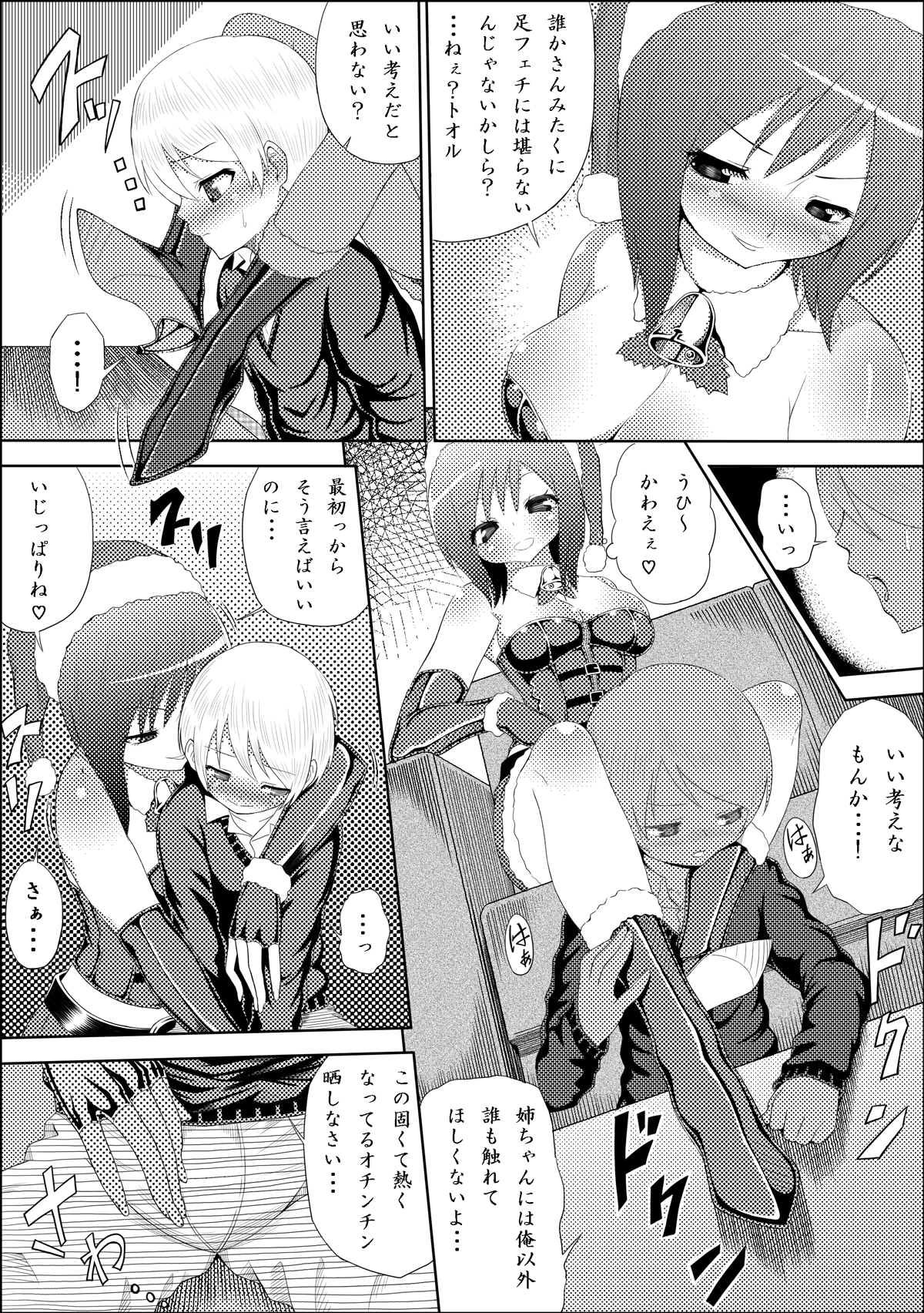 Bakkomi page 3 full