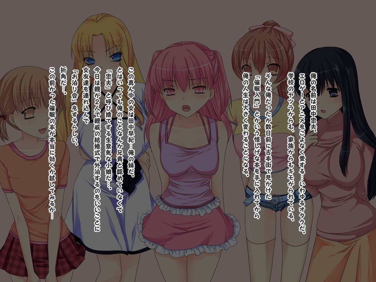 Imouto no Otomari Kai ～Saiminjutsu wo Te ni Ireta no de Imouto to Imouto no Otomodachi wo Saiminjutsu ni Kakete Mita～ page 2 full