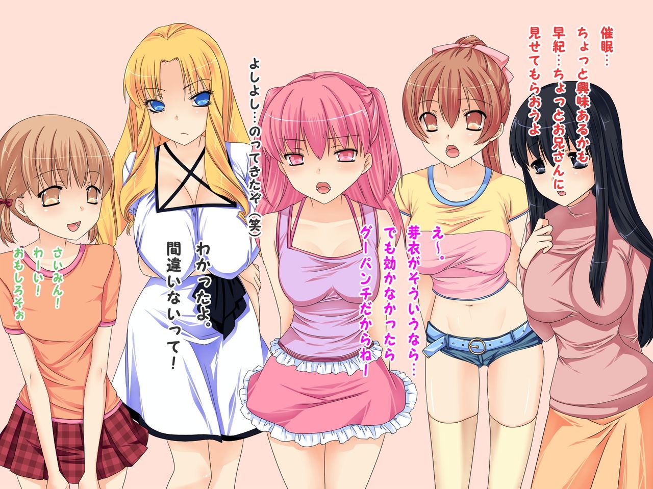 Imouto no Otomari Kai ～Saiminjutsu wo Te ni Ireta no de Imouto to Imouto no Otomodachi wo Saiminjutsu ni Kakete Mita～ page 4 full