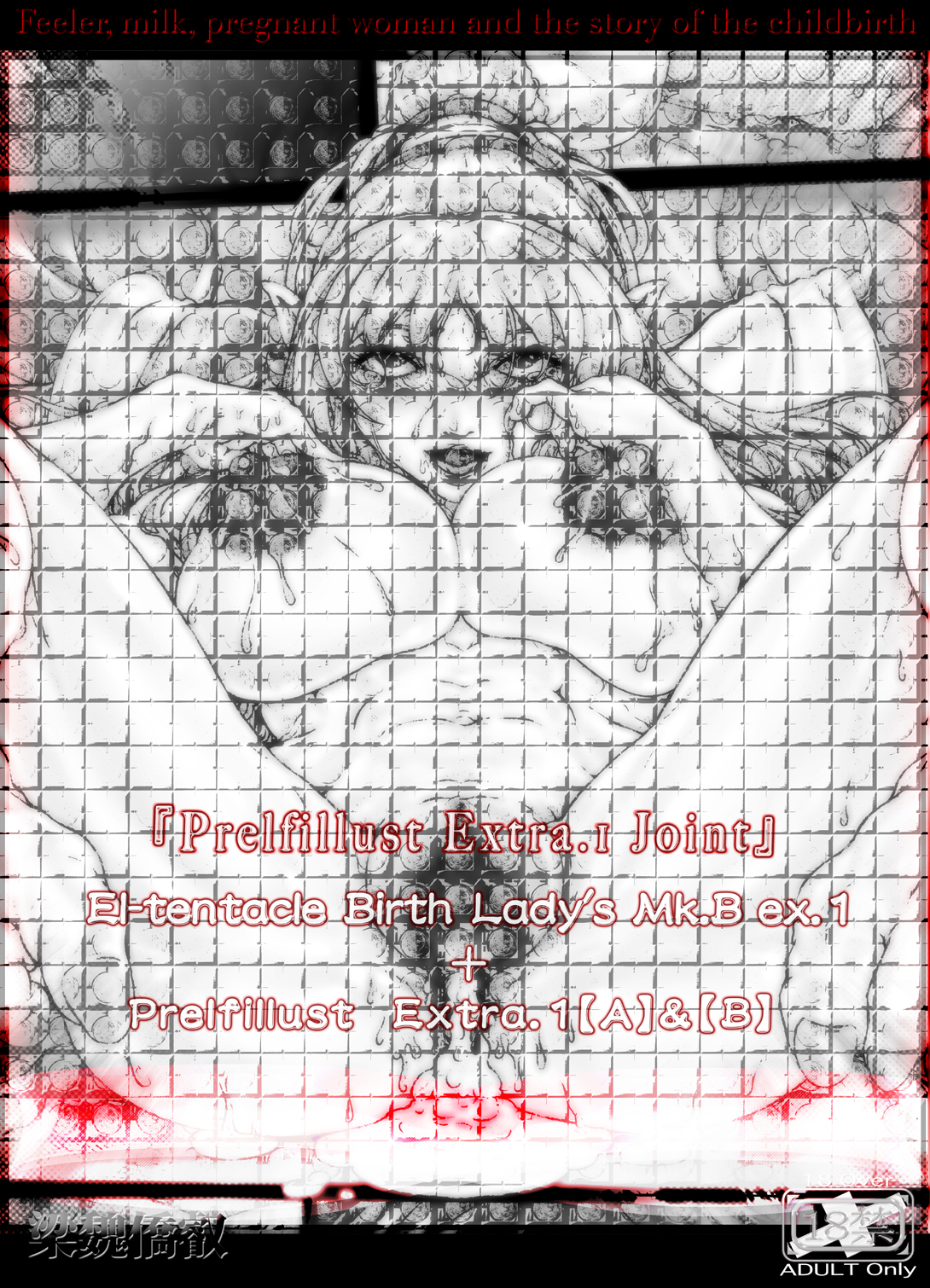 Prelfillust Extra.1 Joint+ex page 1 full