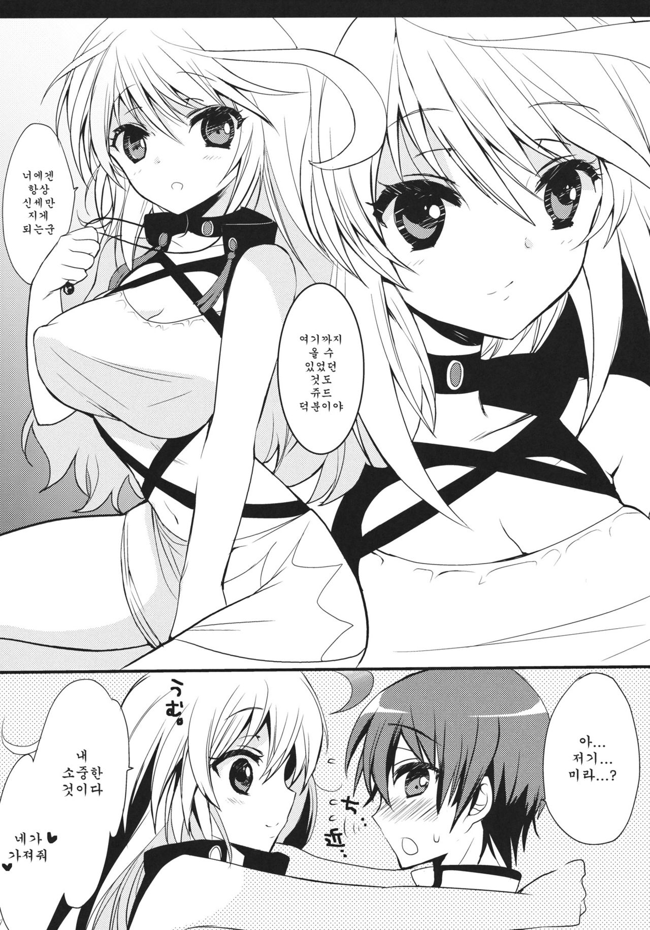 fairy's SEX page 3 full