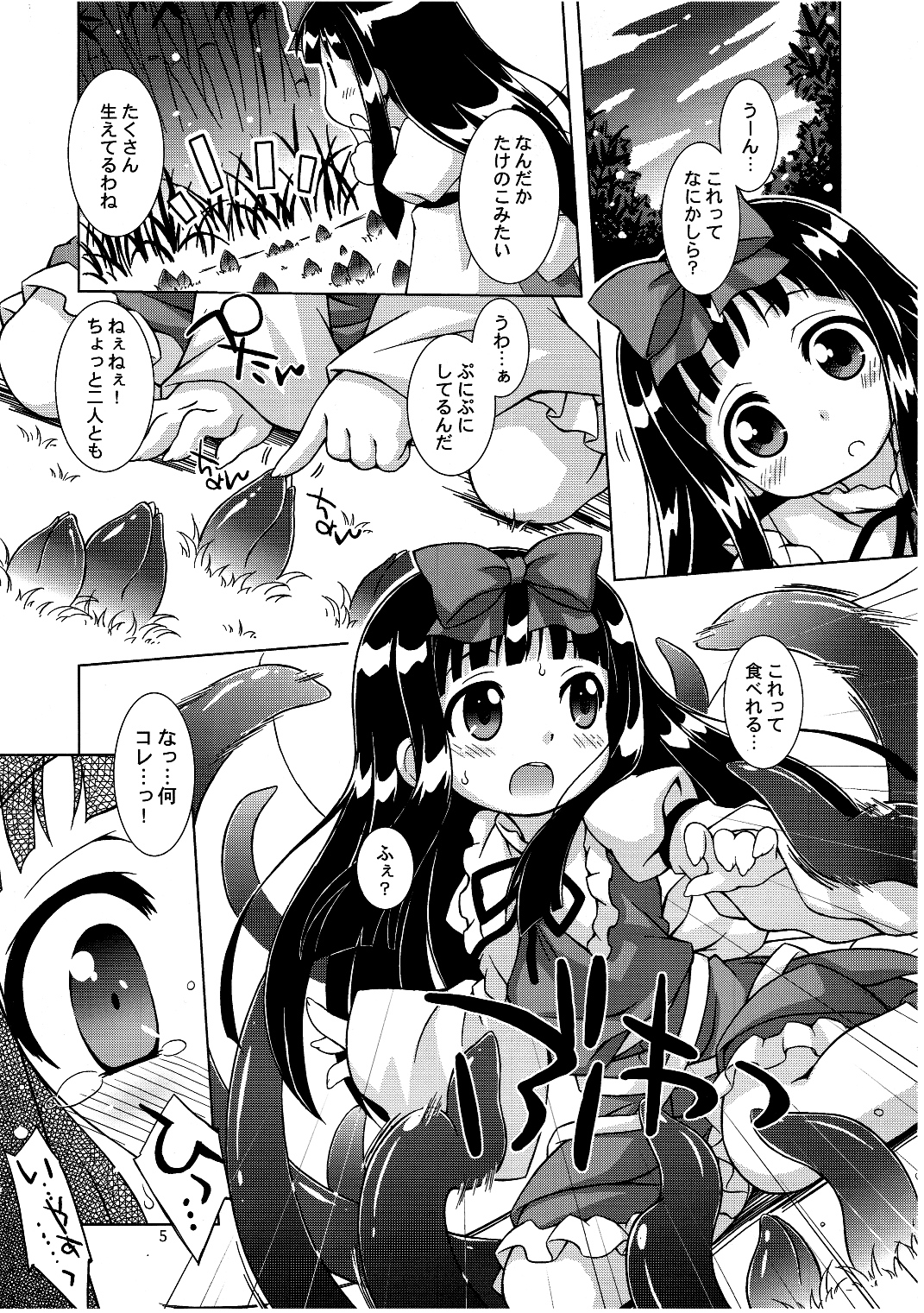 Sweet Lovely Syrup page 5 full