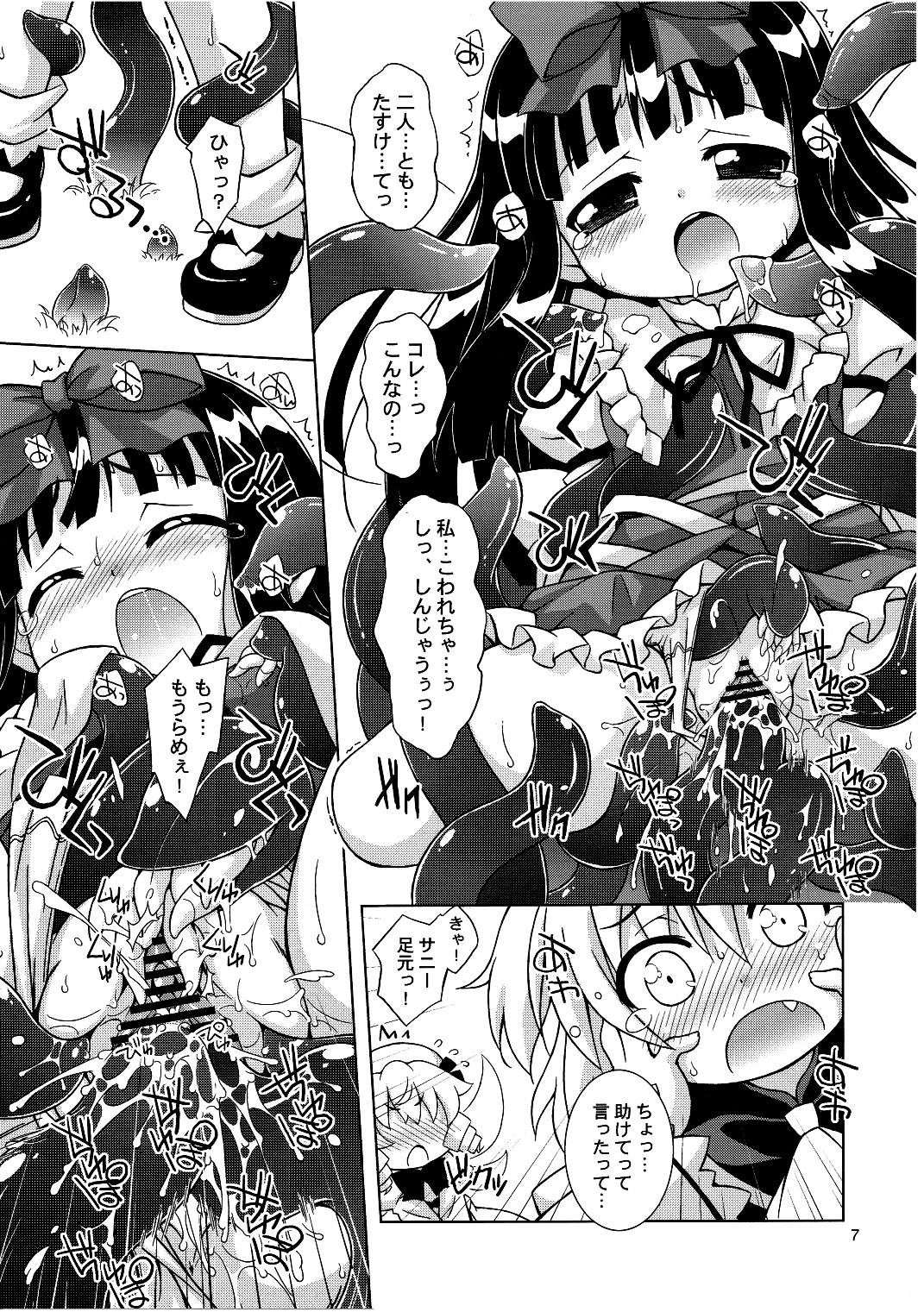 Sweet Lovely Syrup page 7 full