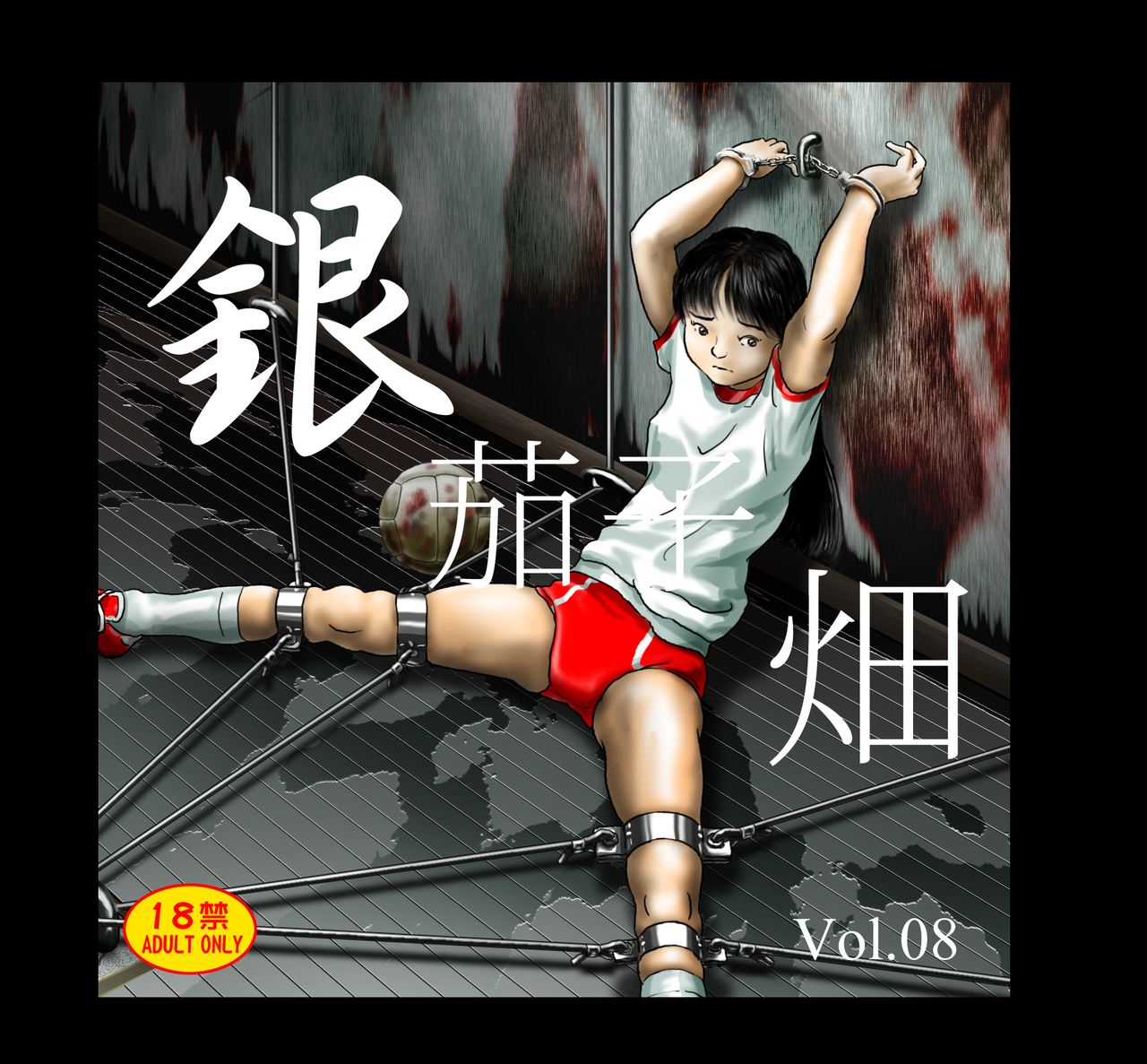 Gin Nasu Batake Vol. 08 page 1 full