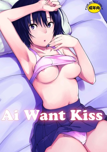 Ai Want Kiss   =UFW= cover