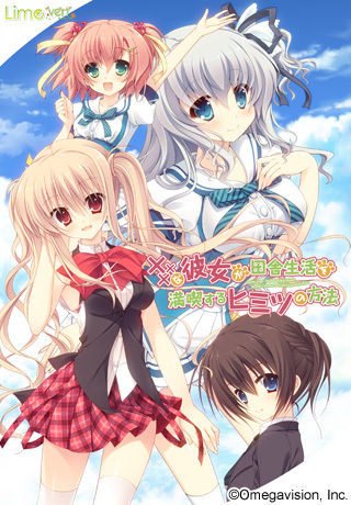 ××× na Kanojo ga Inakaseikatsu wo Mankitsu suru Himitsu no Houhou -Limited Edition- page 1 full