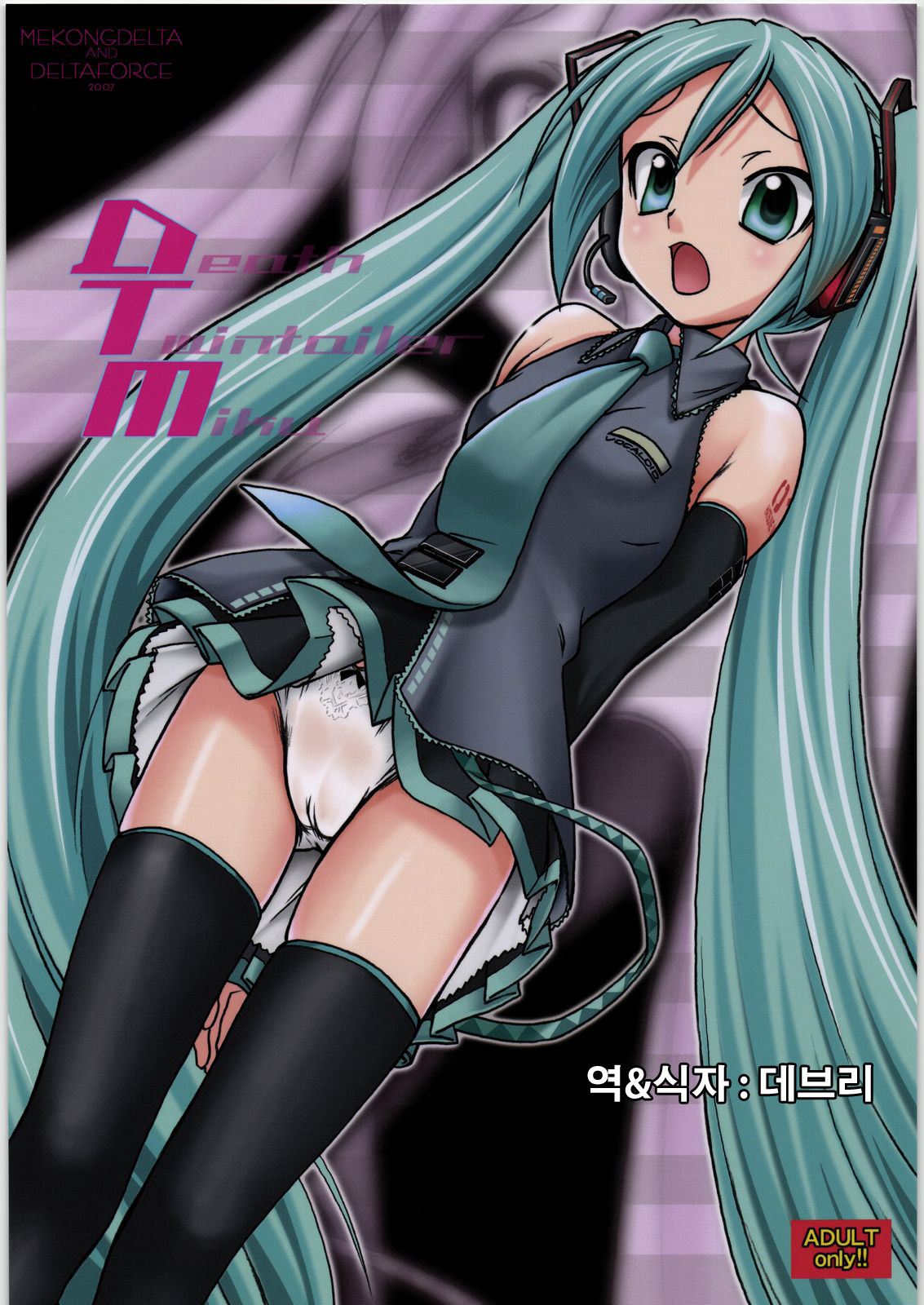 DTM page 1 full