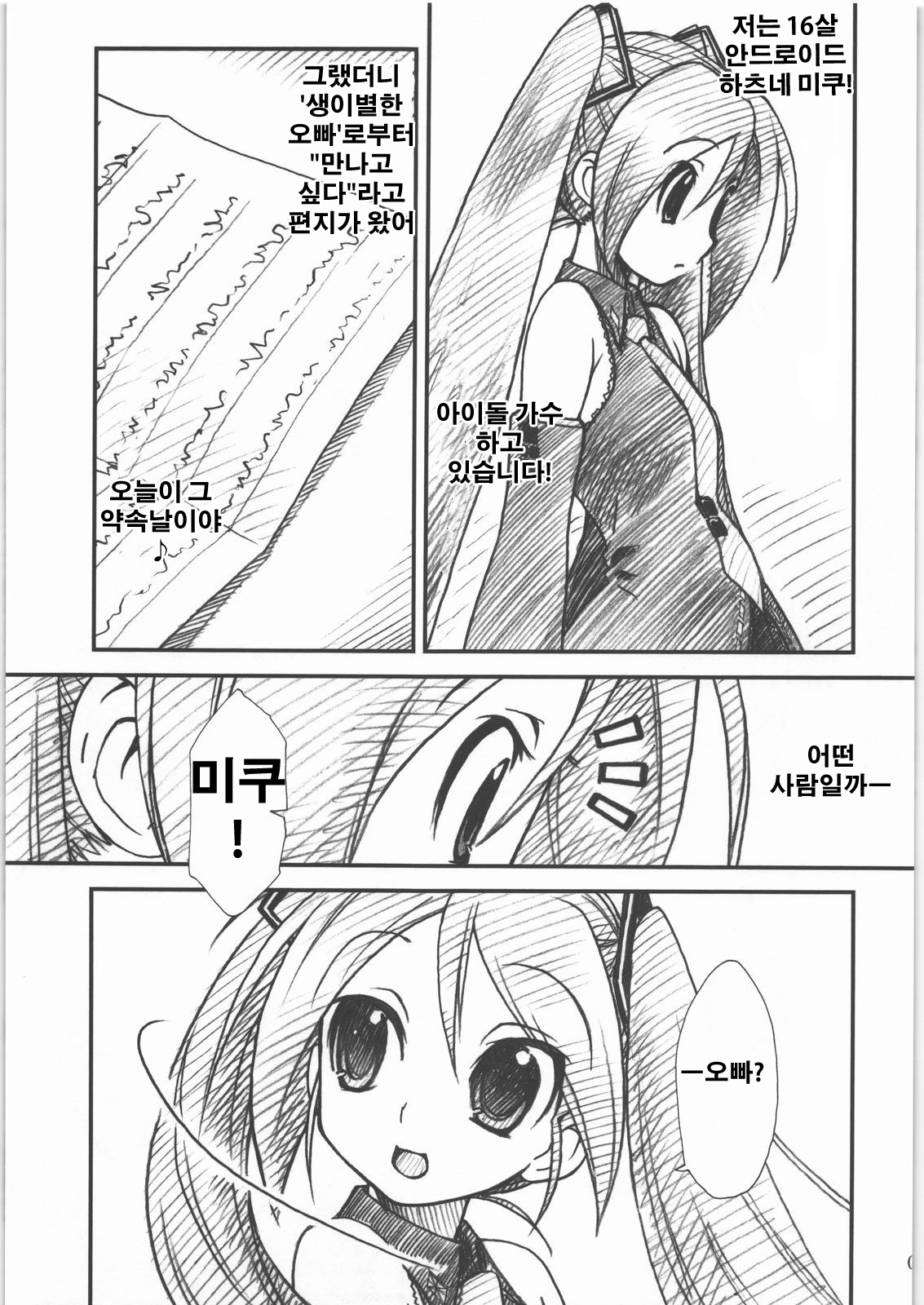 DTM page 4 full