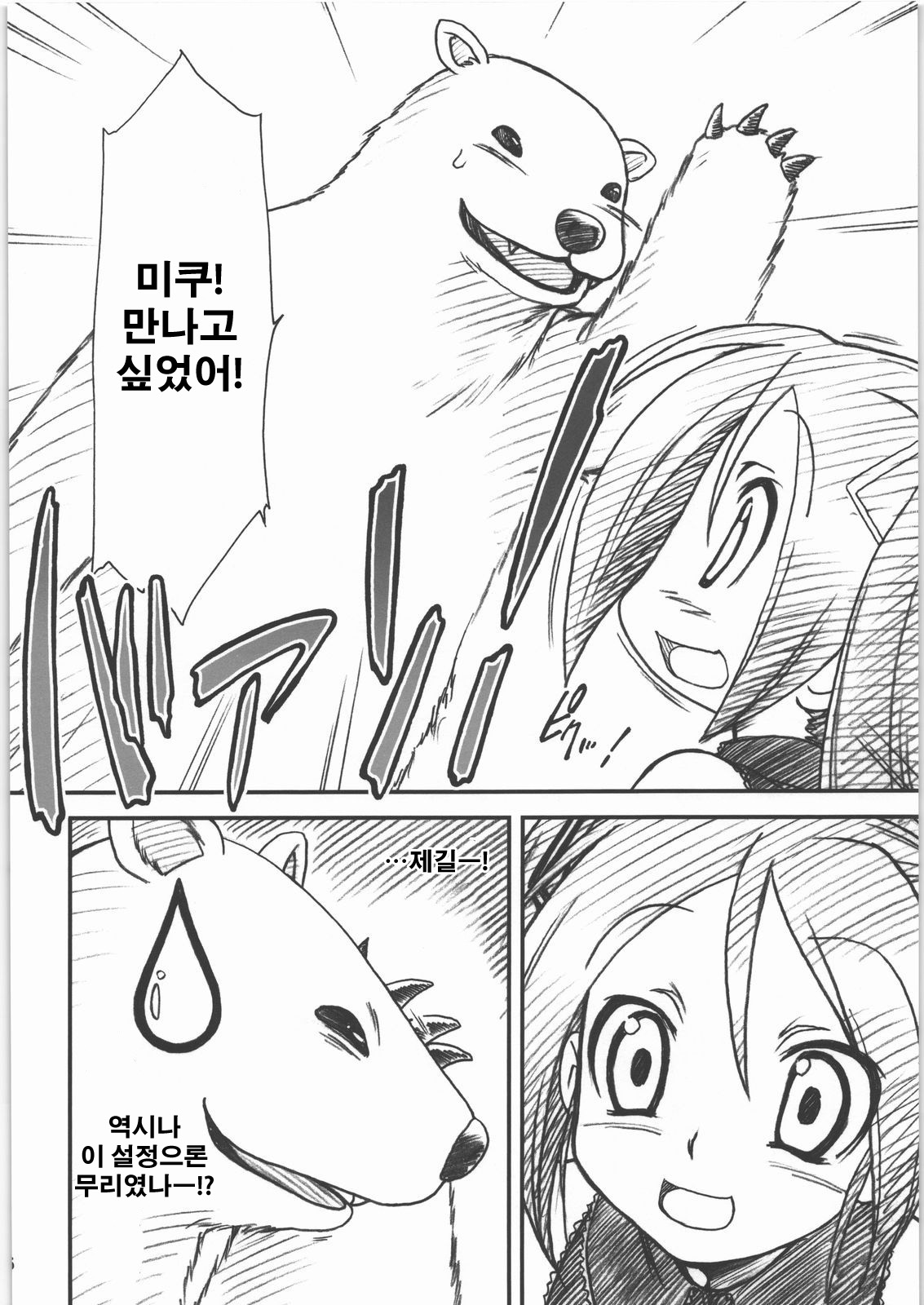 DTM page 5 full