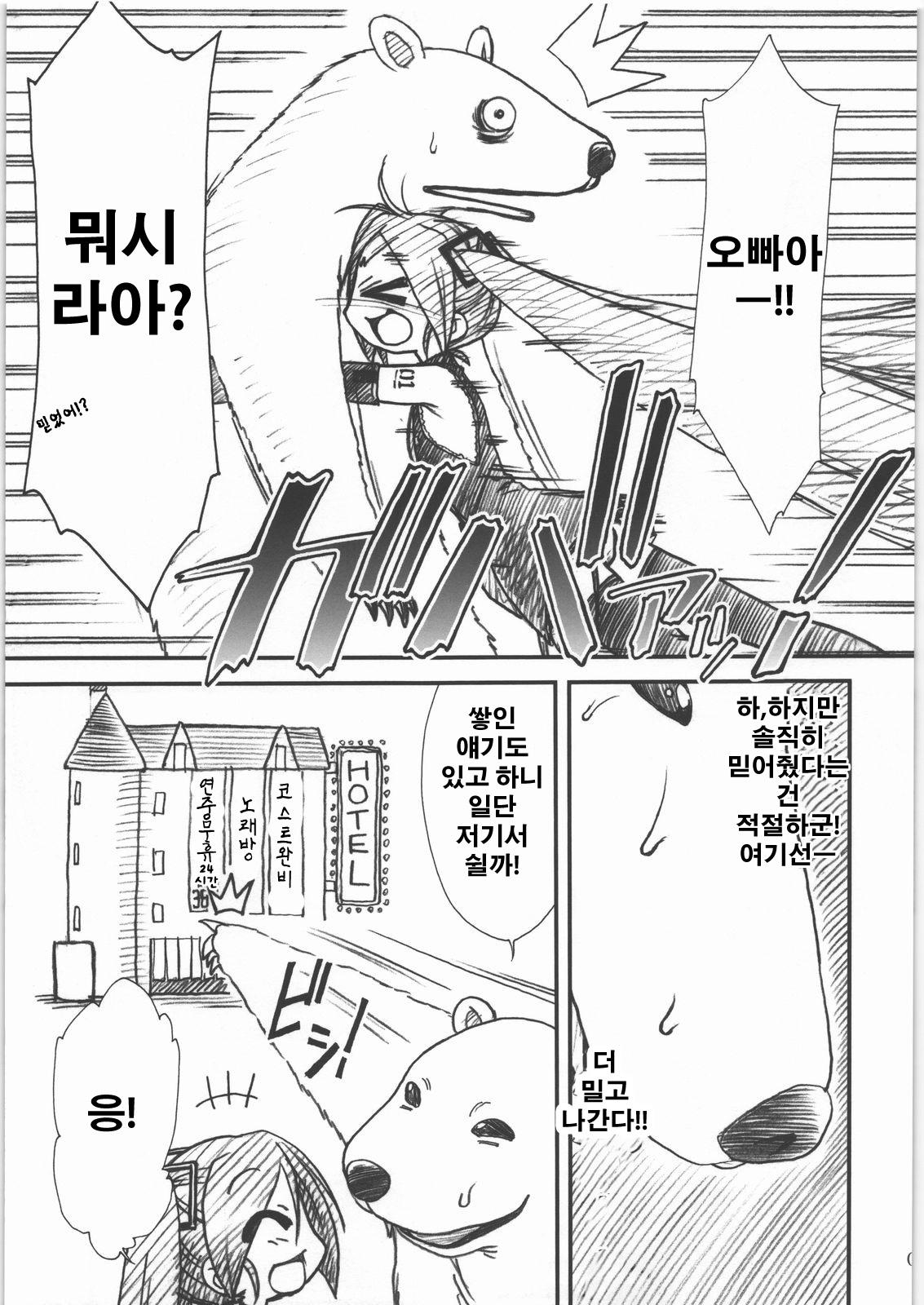 DTM page 6 full