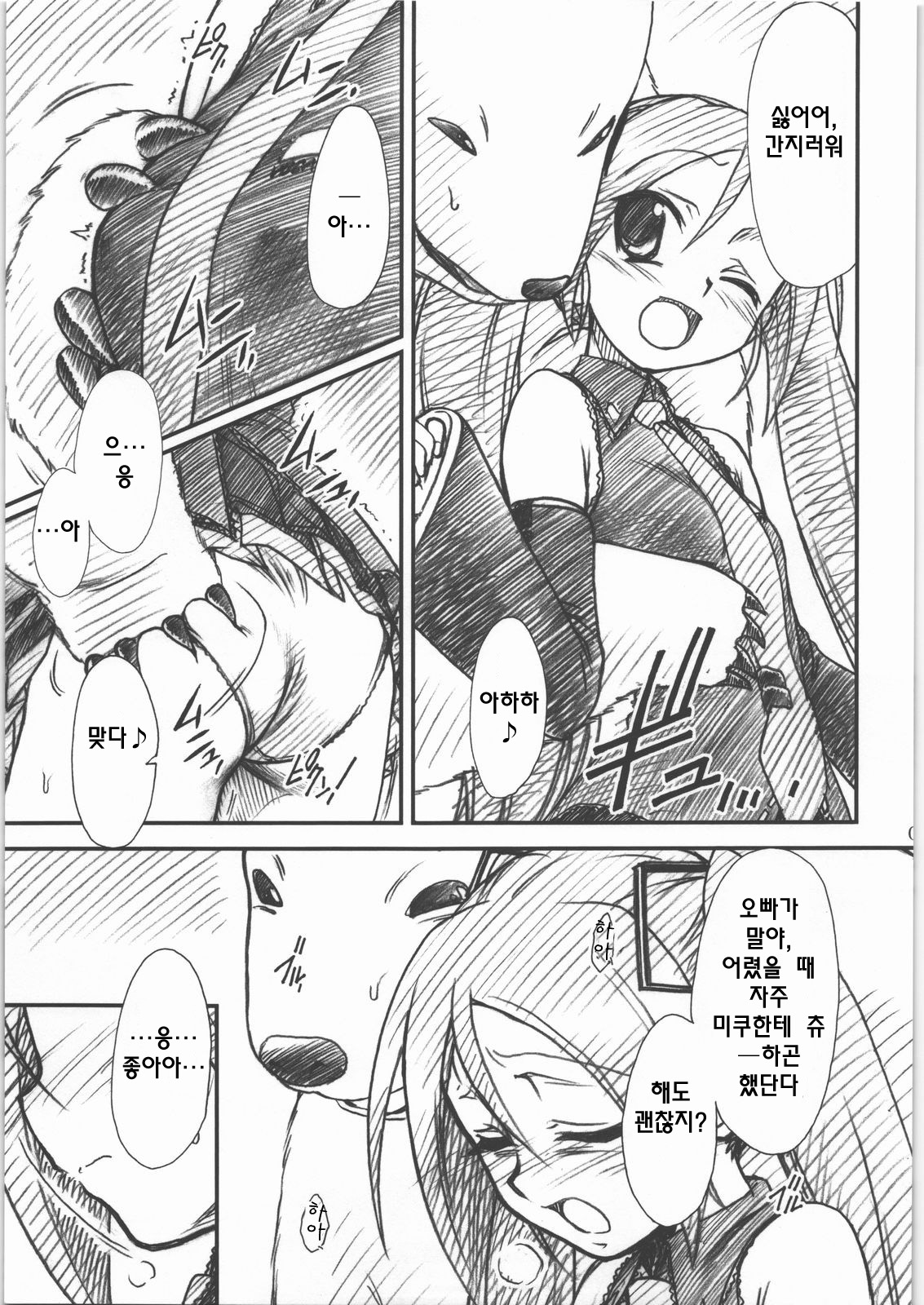 DTM page 8 full