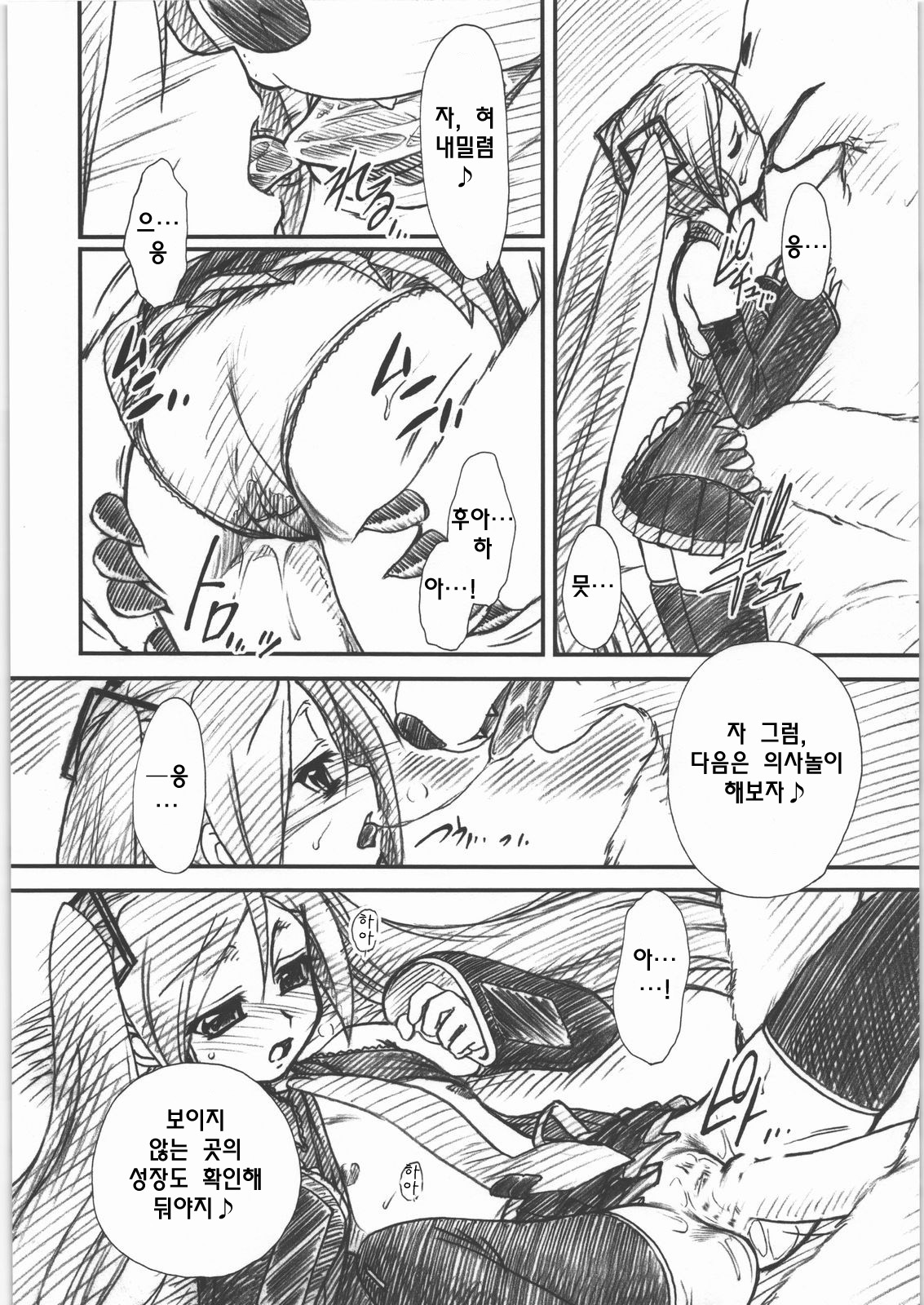 DTM page 9 full