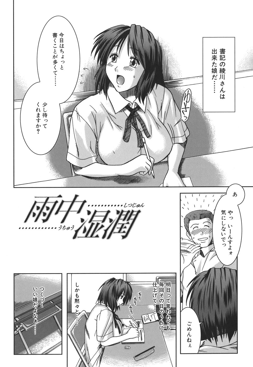 Mankitsu page 10 full