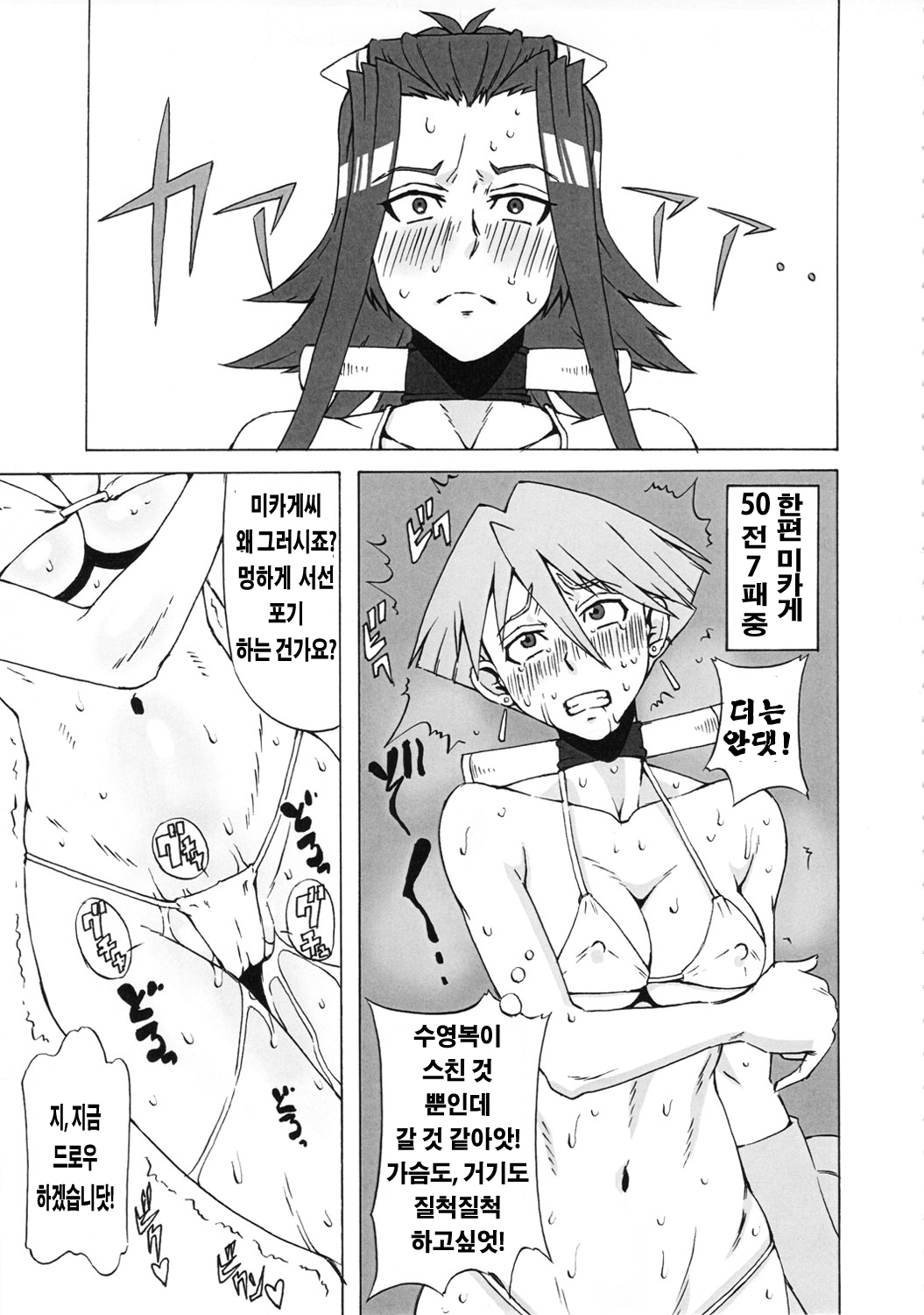 Aki to Mikage ni Iroiro Shitemita. page 10 full