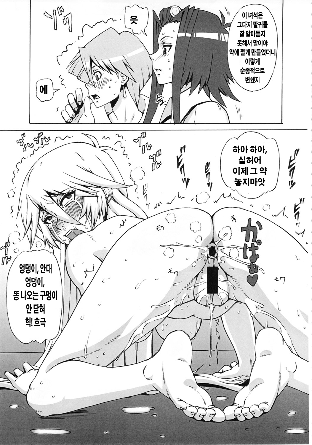 Aki to Mikage ni Iroiro Shitemita. page 4 full