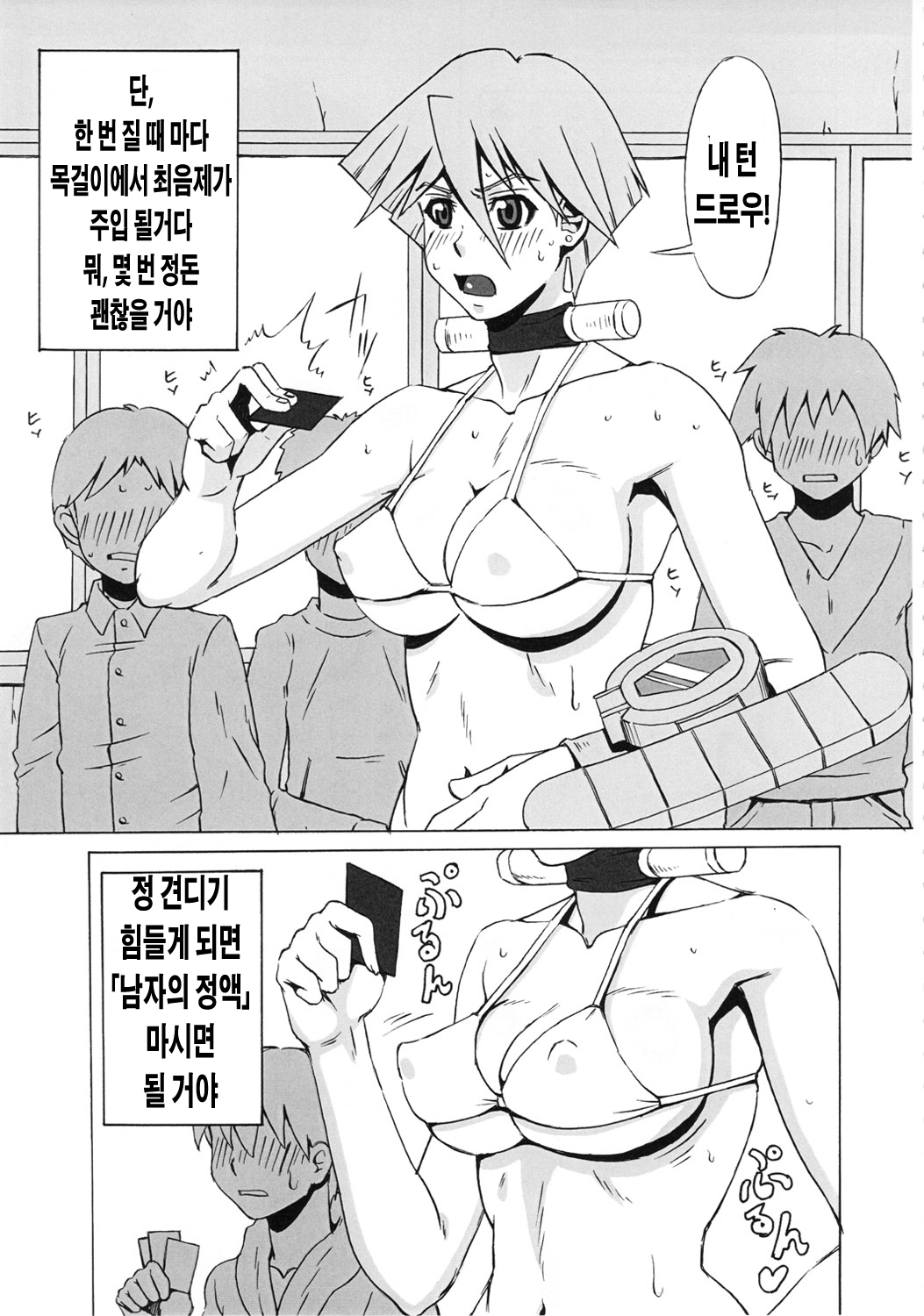 Aki to Mikage ni Iroiro Shitemita. page 8 full