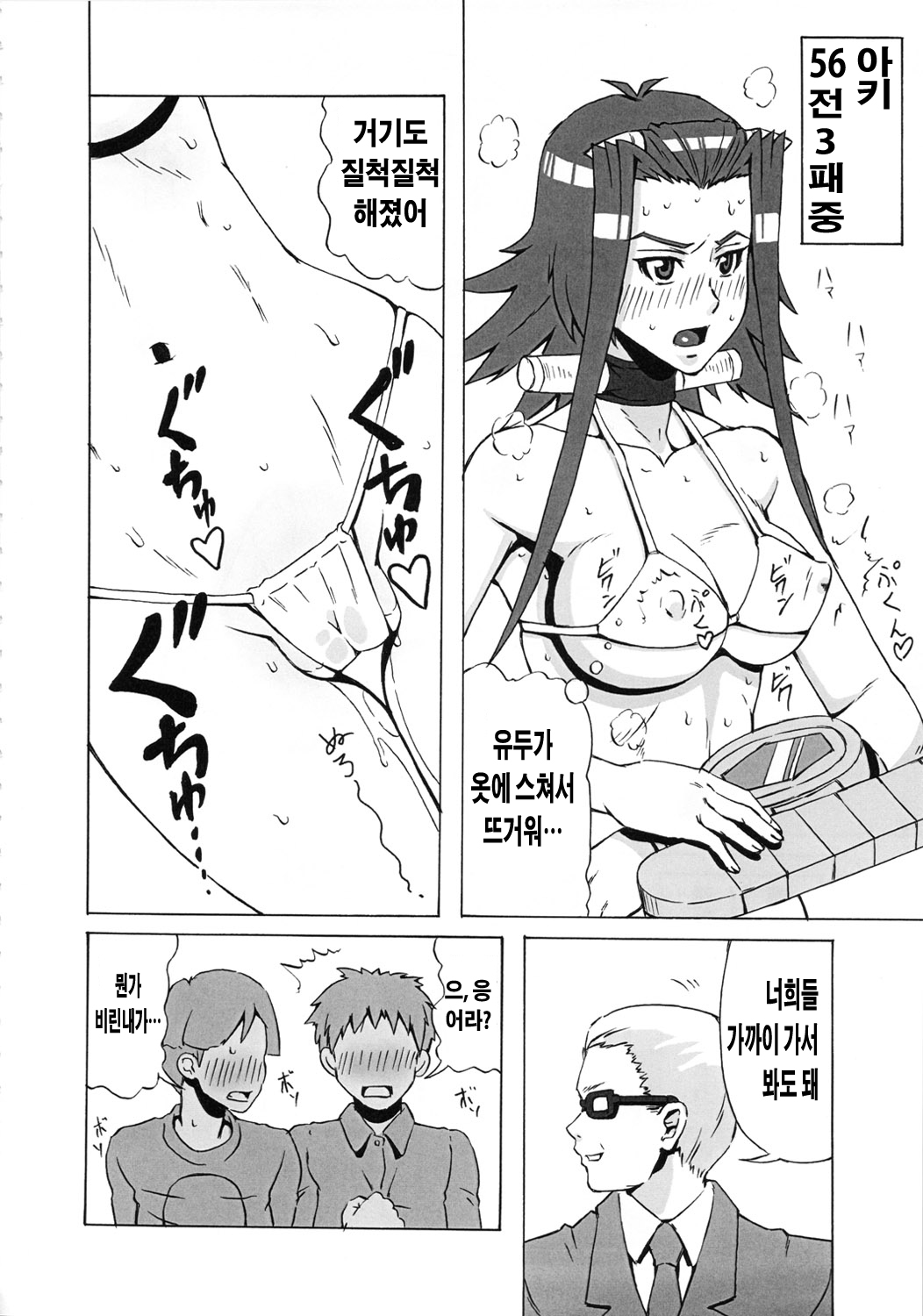 Aki to Mikage ni Iroiro Shitemita. page 9 full