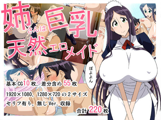 Neesan wa Kyonyuu Tennen Ero Maid page 1 full