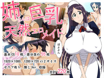 Neesan wa Kyonyuu Tennen Ero Maid cover