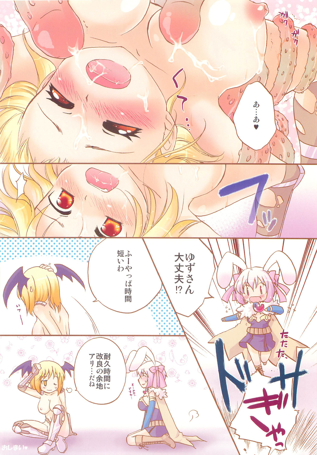 Under Moon SP page 6 full