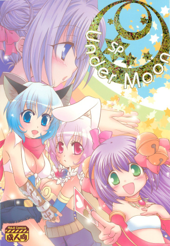 Under Moon SP cover