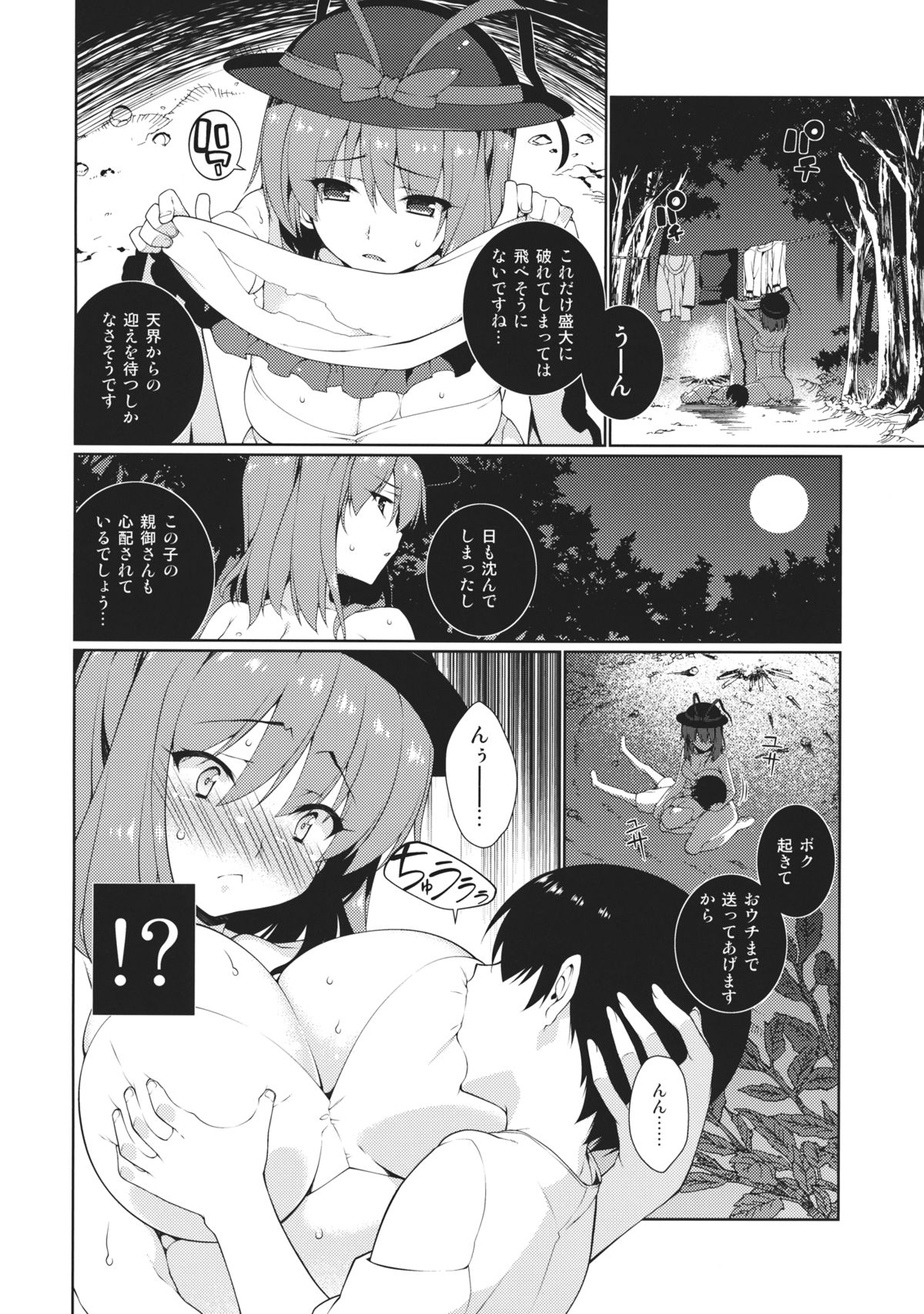 HI-Sexual Under Age page 4 full