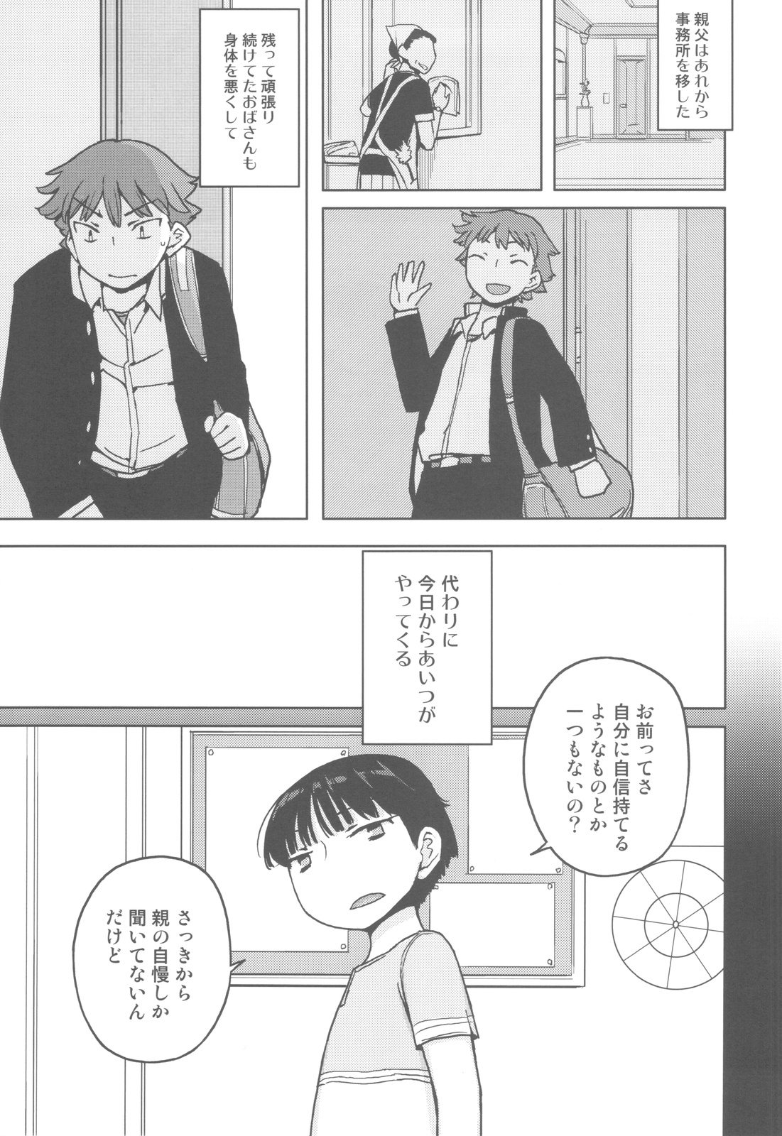 TS : Kare ga Kanojo ni Kawattara page 10 full