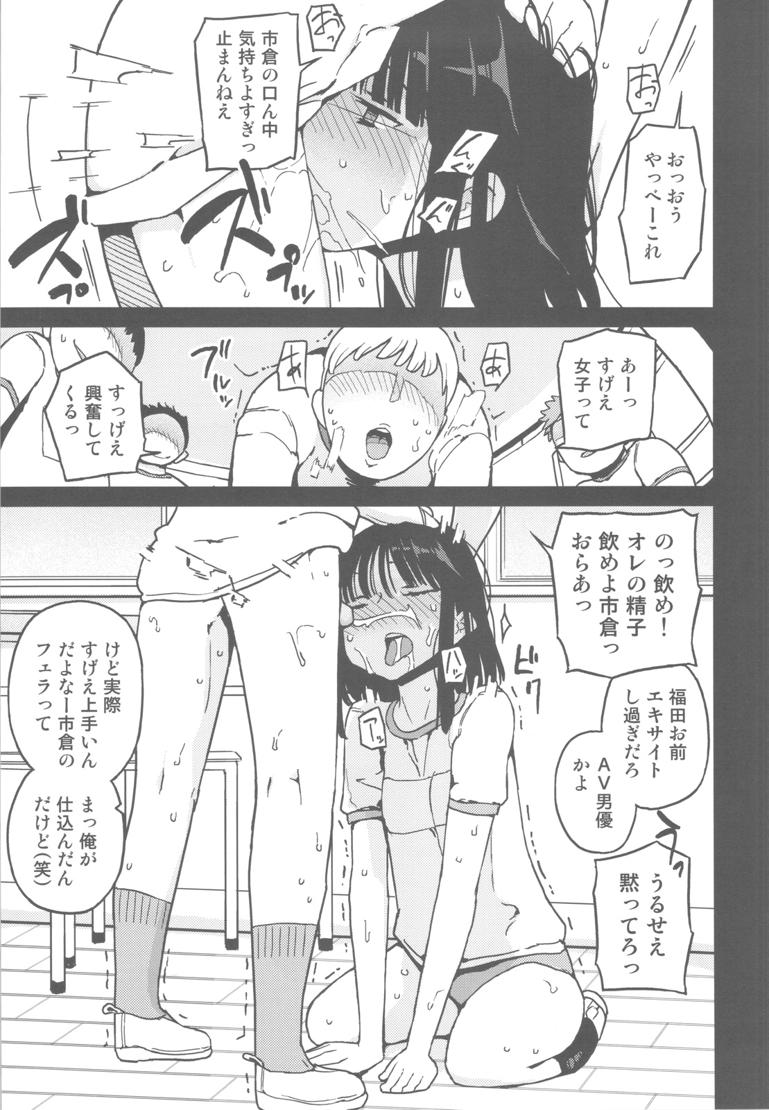 TS : Kare ga Kanojo ni Kawattara page 4 full