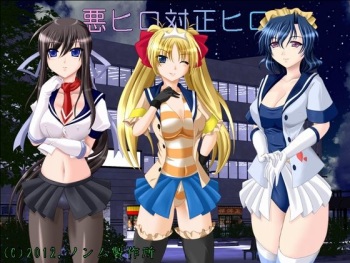Aku Hiro Tai Sei Hiro cover